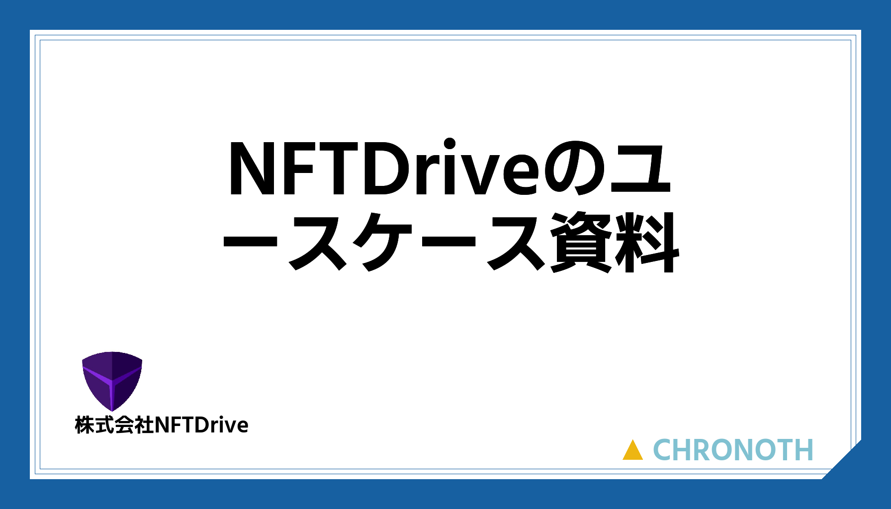ブロックチェーン3.0 国内外特許からユースケースまで NTS ブロックチェーン3.0 国内外特許からユースケースまで NTS 【公式通販】